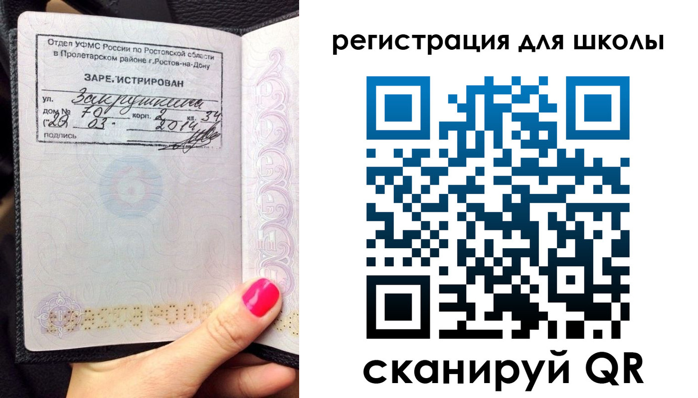 временная регистрация законно в Лысьве