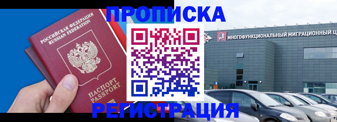 прописка для школы в Лысьве