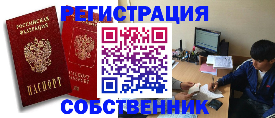 временная регистрация для школы в Лысьве