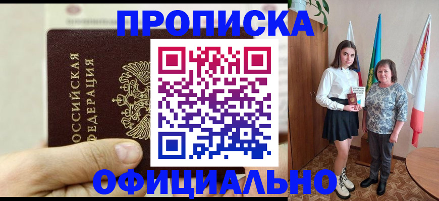 временная регистрация законно в Лысьве