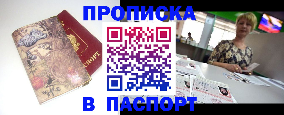 прописка гарантия в Лысьве