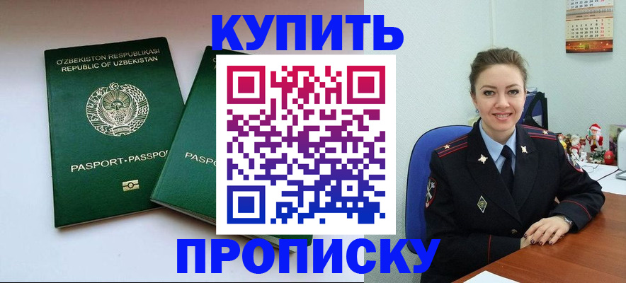 временная регистрация в квартире в Лысьве