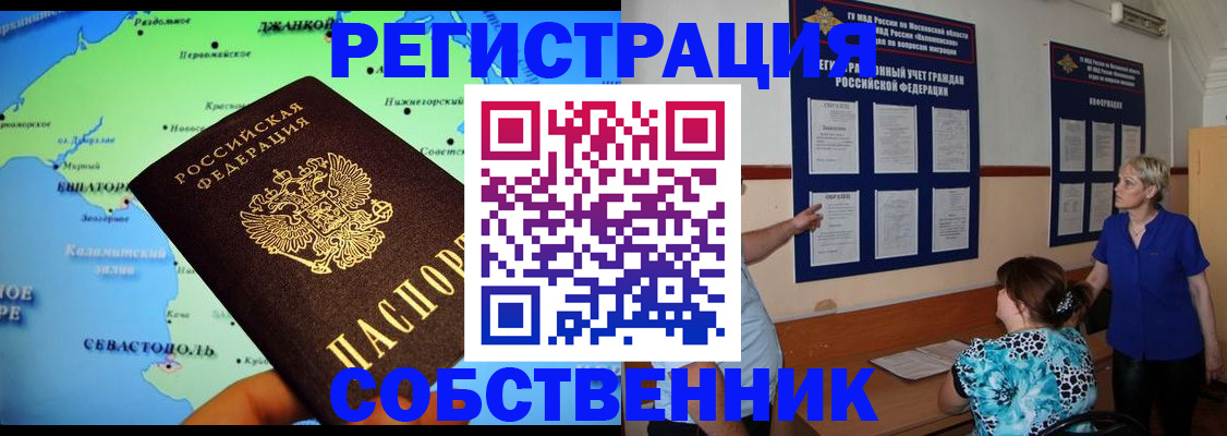 временная регистрация в Лысьве