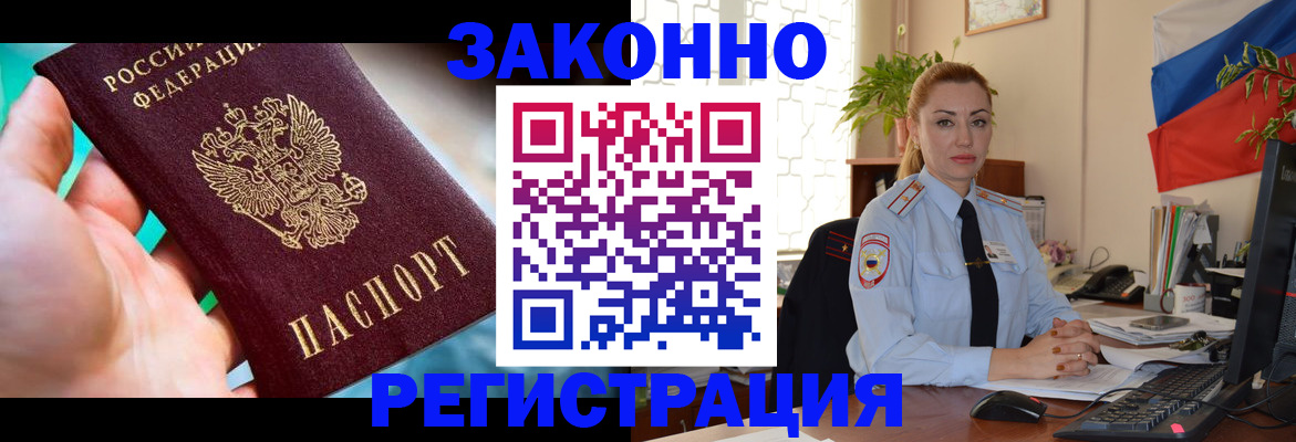 прописка для школы в Лысьве