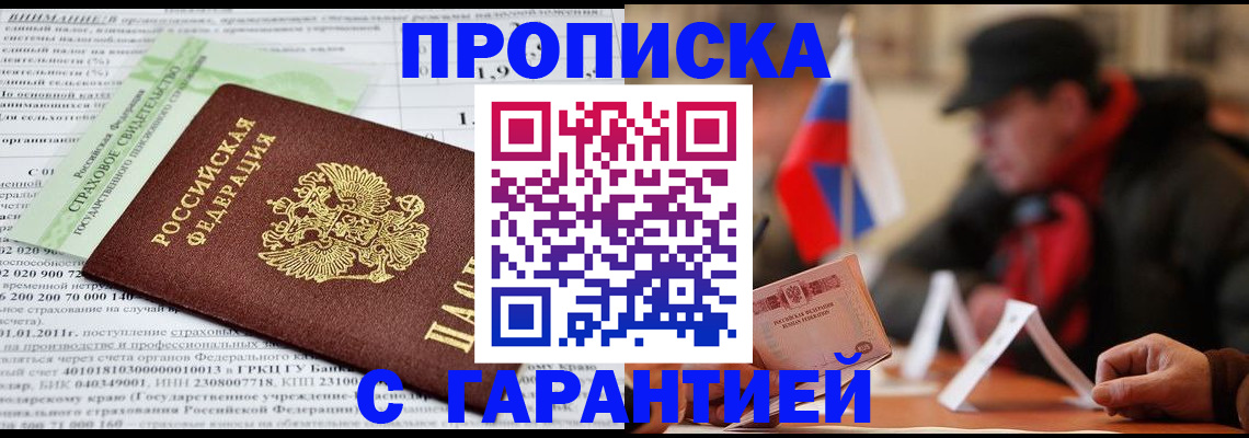 временная регистрация для школы в Лысьве