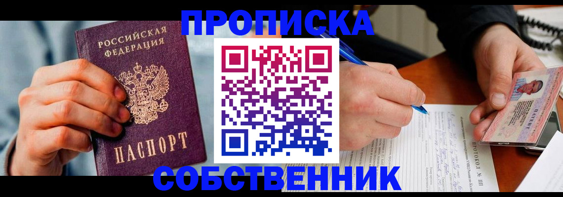 найти адрес прописки в Лысьве